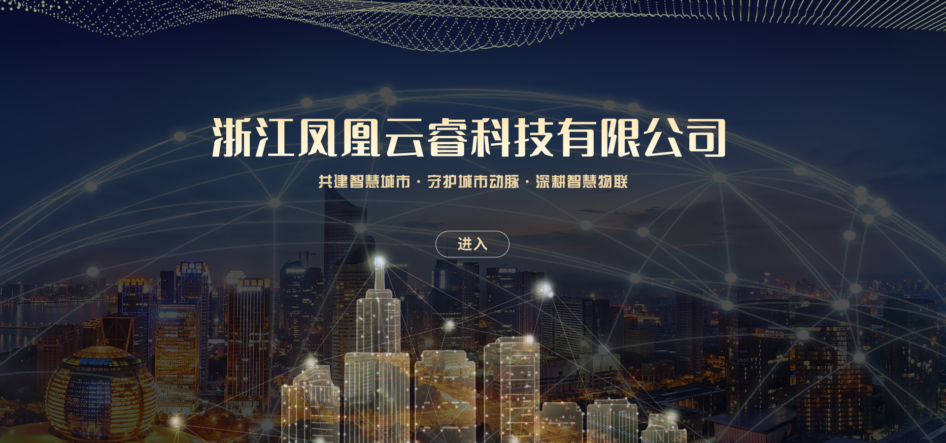 凤凰云睿